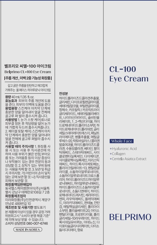 Belpeurimo Dongguk CL 100 A Cream , 40 ml, 2 Pack (벨프리모 동국 CL 100 아이크림, 40ml, 2개)