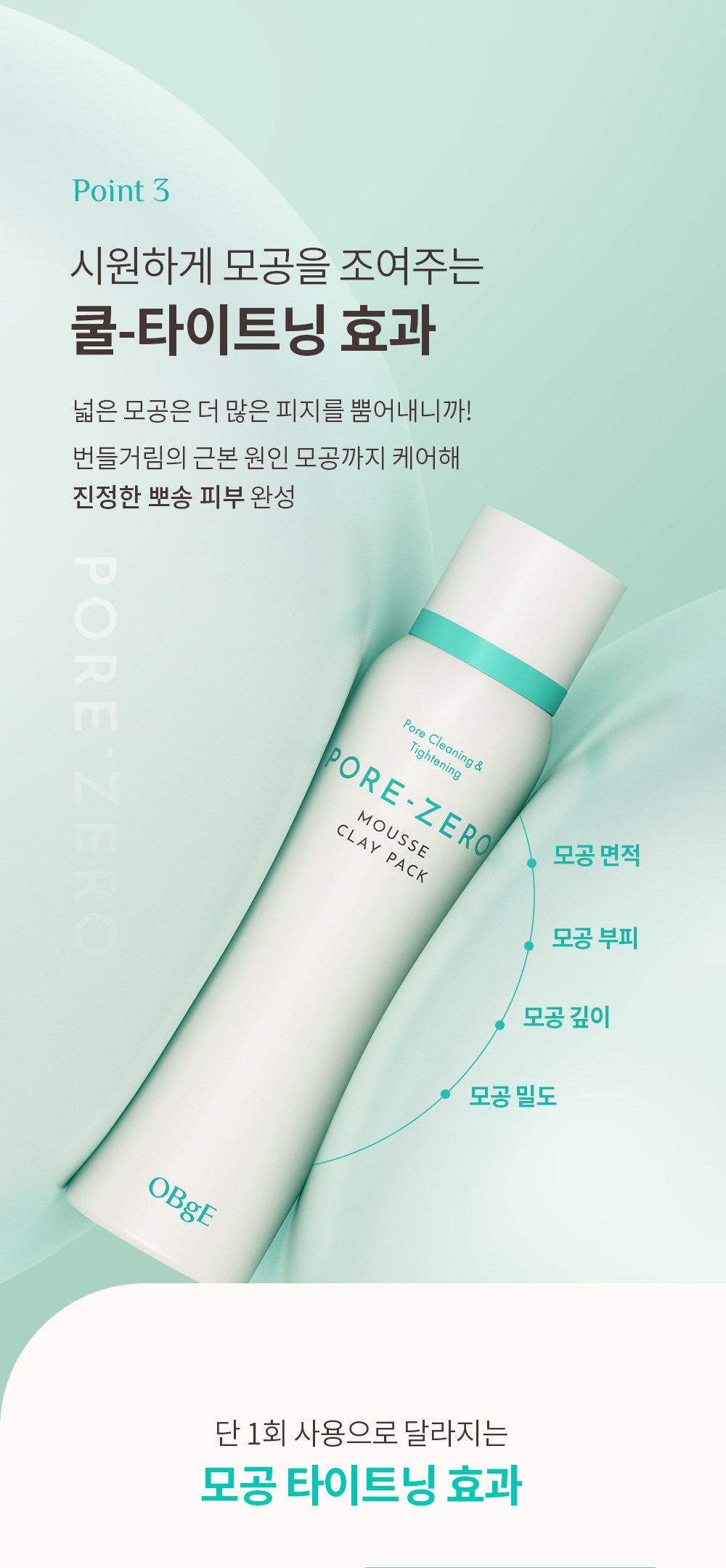 OBge Packets Eo Je Museu Keulre Pack , 1 Pack , 1 Pack (OBge 포어 제로 무스 클레이 팩, 1개입, 1개)