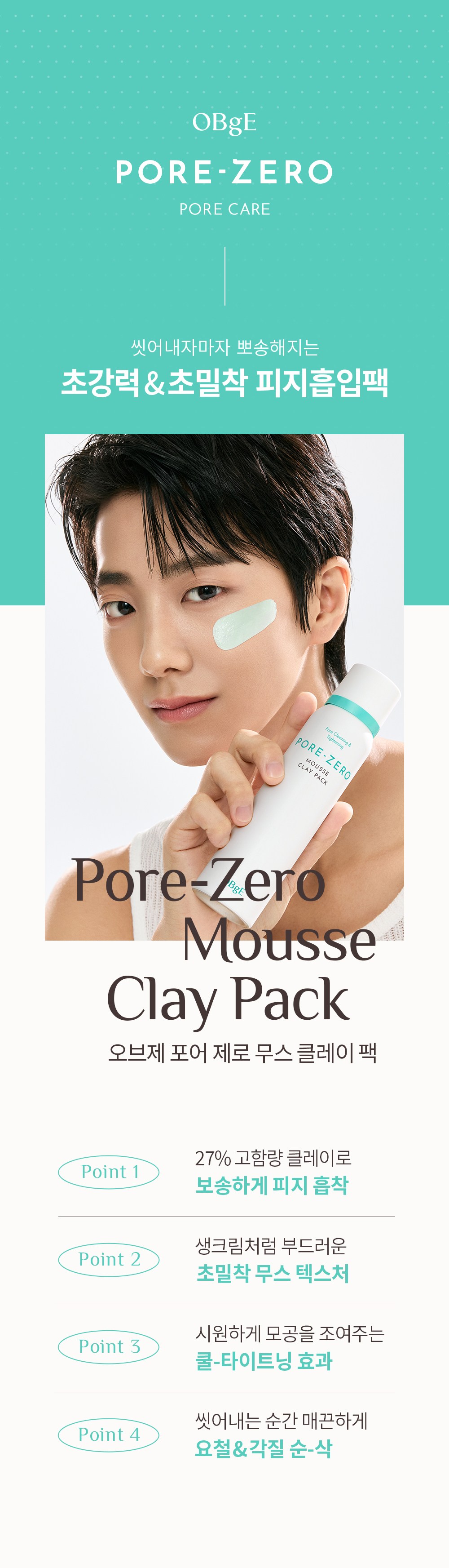 OBge Packets Eo Je Museu Keulre Pack , 1 Pack , 1 Pack (OBge 포어 제로 무스 클레이 팩, 1개입, 1개)