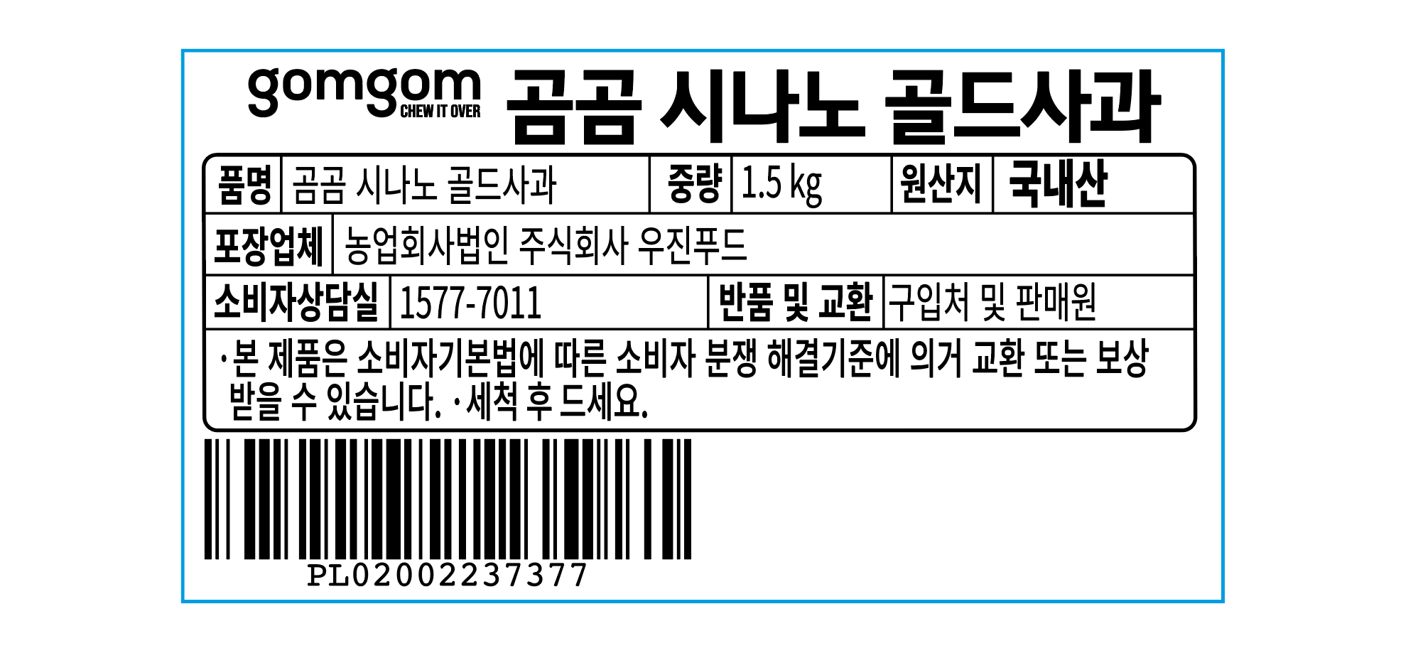 GuamPick Sinano Gold Apple , 1.5 kg( Jung ), 1 Pack (곰곰 시나노 골드사과, 1.5kg(중과), 1개)
