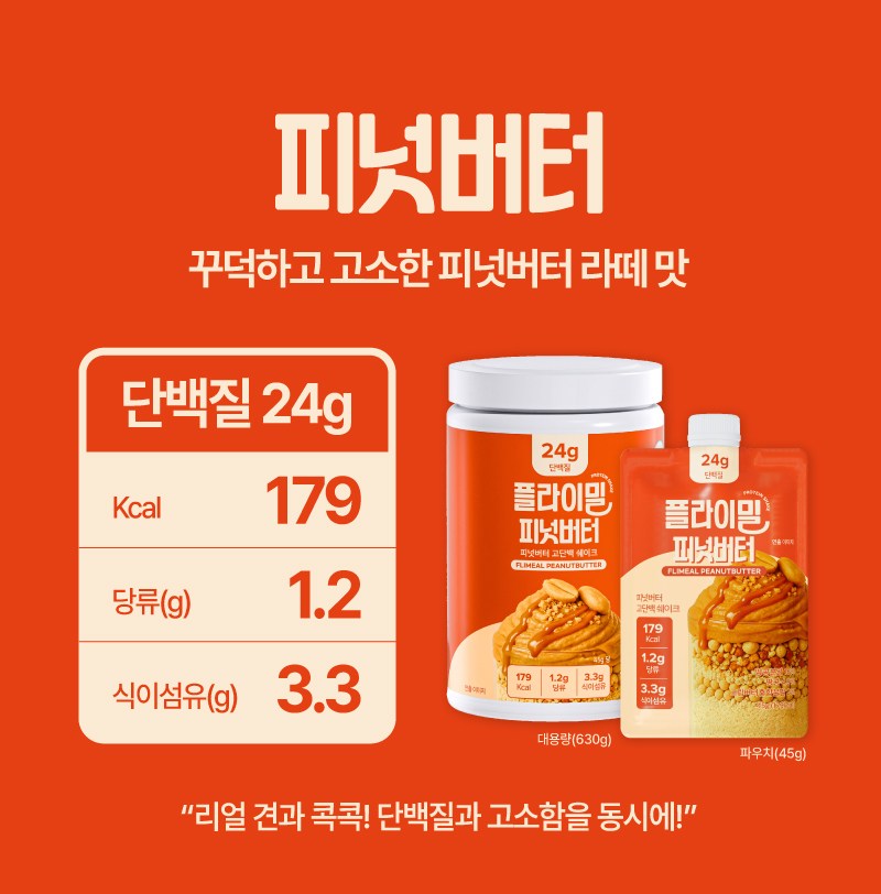 Peulramil Pineot Butter Godanbaek Protein Swekeu , 630 g, 1 Pack (플라이밀 피넛버터 고단백 단백질 쉐이크, 630g, 1개)
