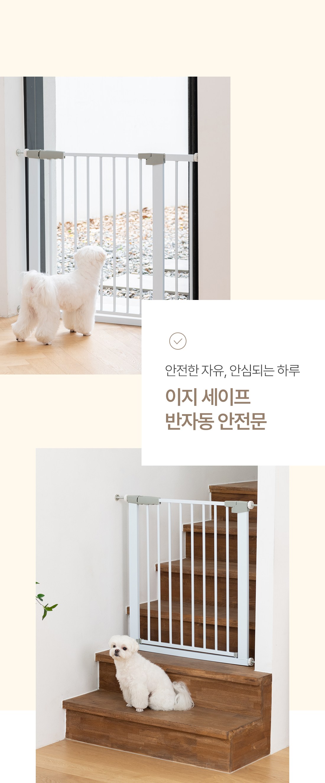 Peulridaseu Gangaji Ji Set Peu Banjadong Anjeonmun , White , 1 Pack (플리다스 강아지 프리미엄 이지 세이프 반자동 안전문, 화이트, 1개)