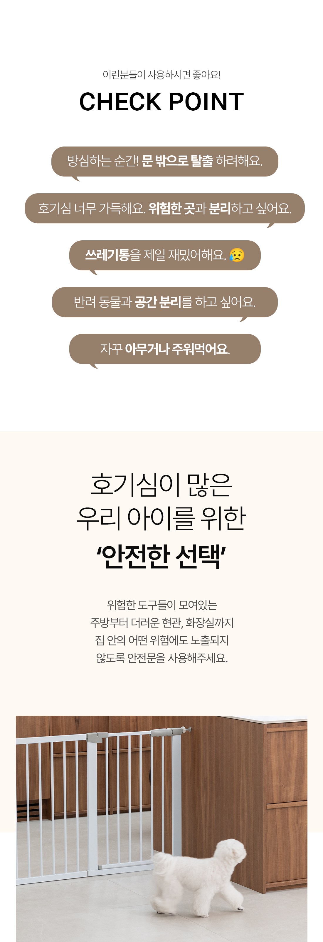 Peulridaseu Gangaji Ji Set Peu Banjadong Anjeonmun , White , 1 Pack (플리다스 강아지 프리미엄 이지 세이프 반자동 안전문, 화이트, 1개)