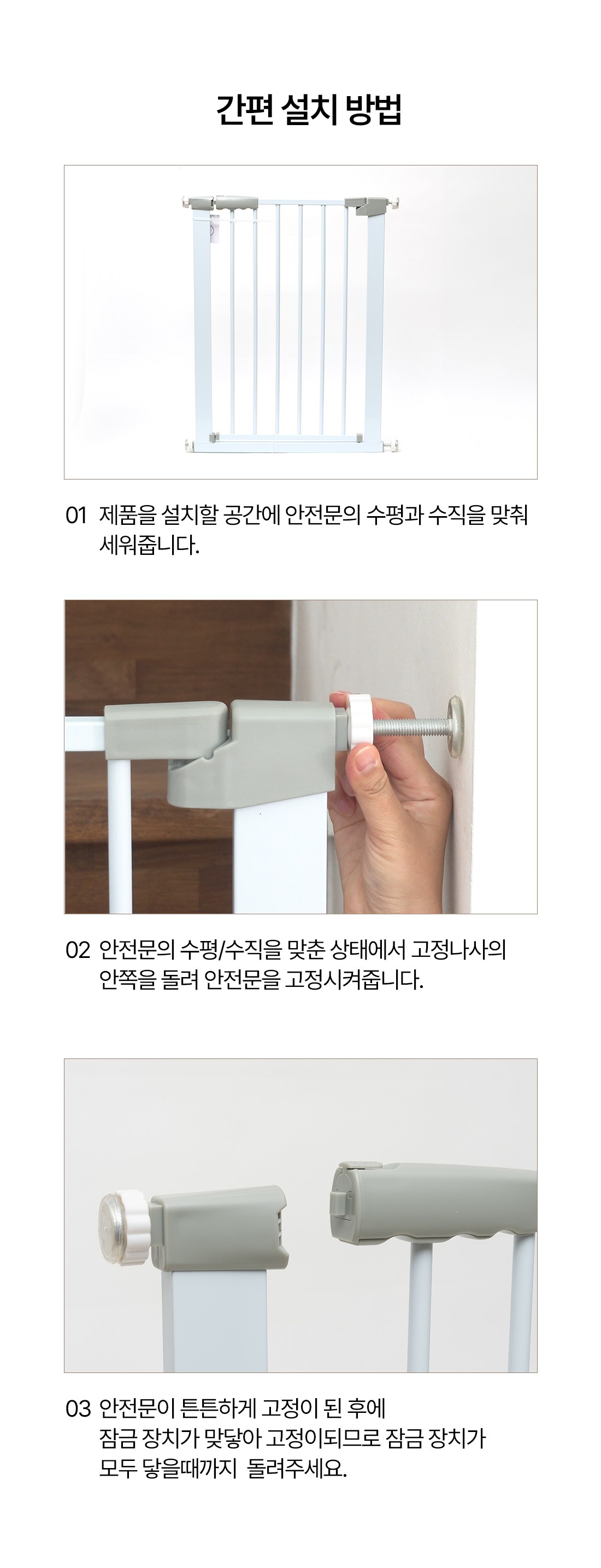 Peulridaseu Gangaji Ji Set Peu Banjadong Anjeonmun , White , 1 Pack (플리다스 강아지 프리미엄 이지 세이프 반자동 안전문, 화이트, 1개)