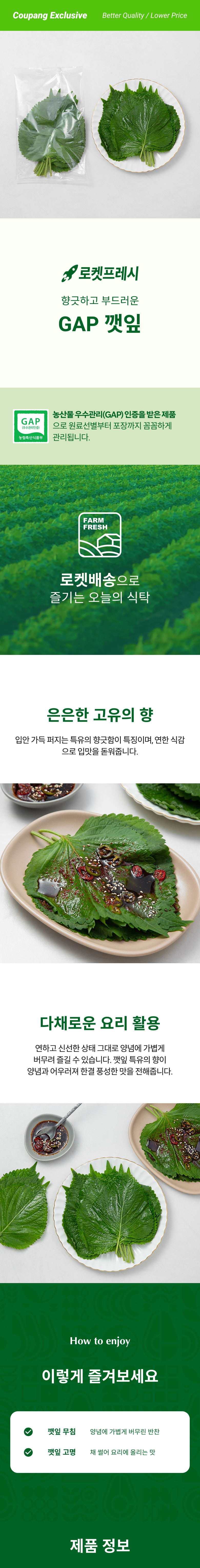 GAP Perilla Leaves , 30 g, 1 Pack (GAP 깻잎, 30g, 1팩)