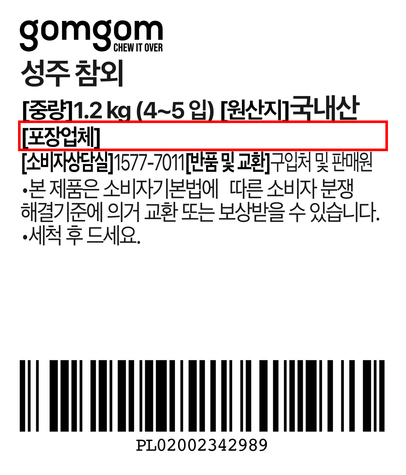 GuamPick Seongju Korean Melon (4~5 Pack ), 1.2 kg, 1 Bag (곰곰 성주 참외 (4~5입), 1.2kg, 1봉)