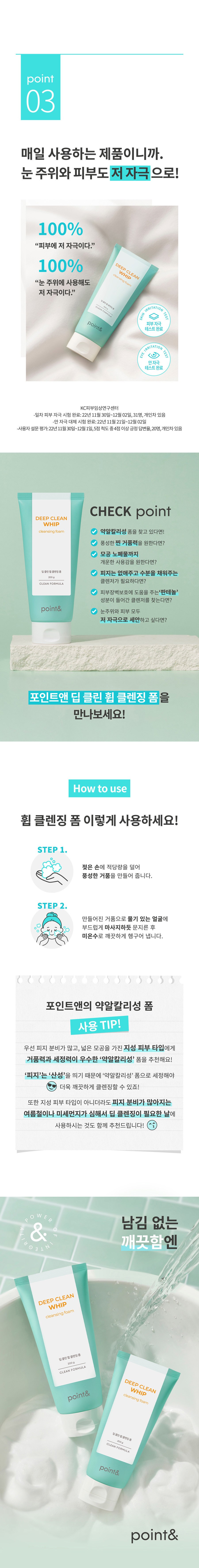 Vegan Byuti Packets Inteu & Deep Keulrin Hwip Cleansing Foam , 200 g, 1 Pack ([비건뷰티] 포인트앤 딥클린 휩 클렌징 폼, 200g, 1개)