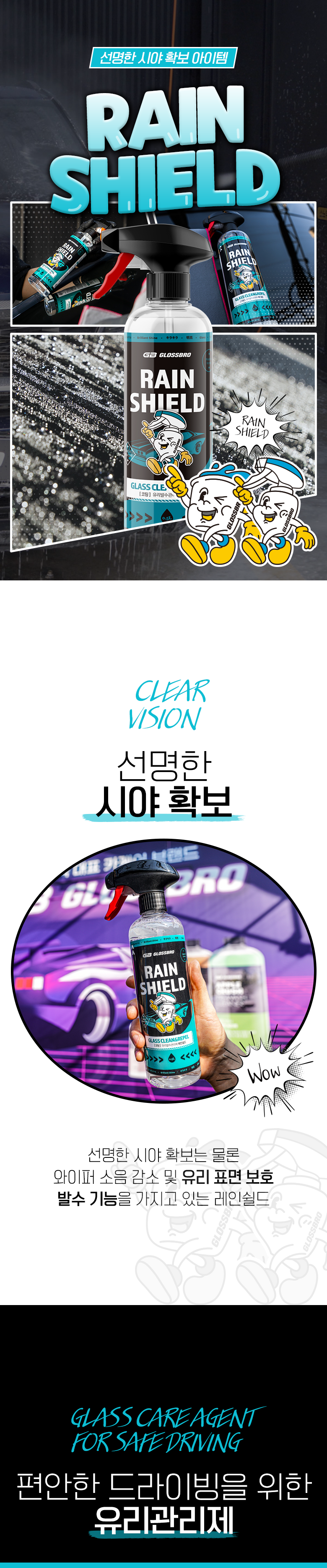 Geulseubeu Reinswildeu Yuribalsukotingje , 500 ml, 1 Pack (글로스브로 레인쉴드 유리발수코팅제, 500ml, 1개)