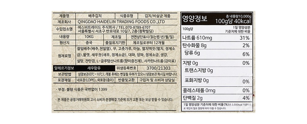 Madangbal Pear Chu Kimchi , 10 kg, 1 Pack (마당발 배추김치, 10kg, 1개)