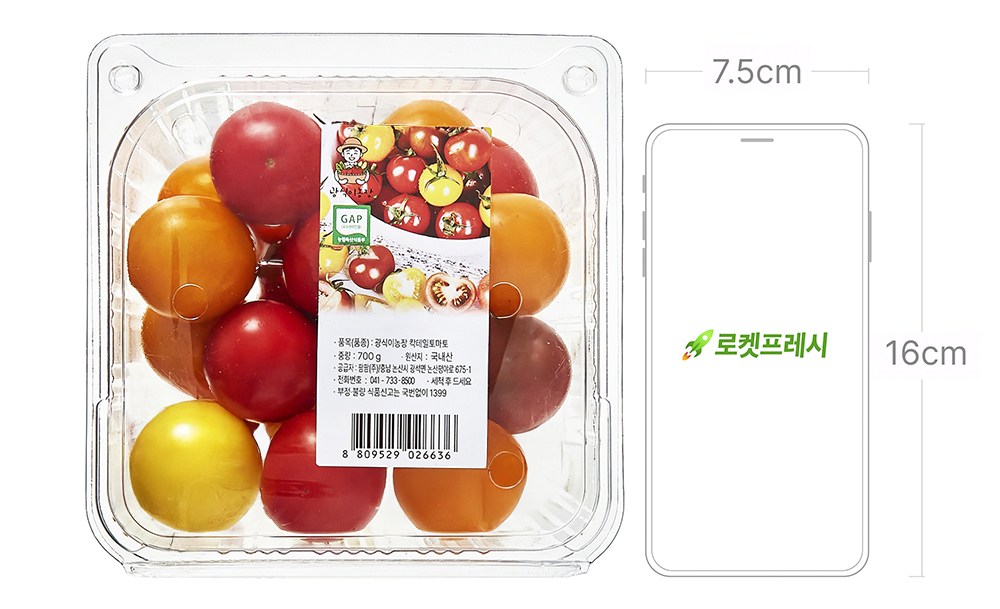 Gwangsiknong Sheets Kakte Tomato , 700 g, 1 Pack (광식이농장 칵테일토마토, 700g, 1팩)