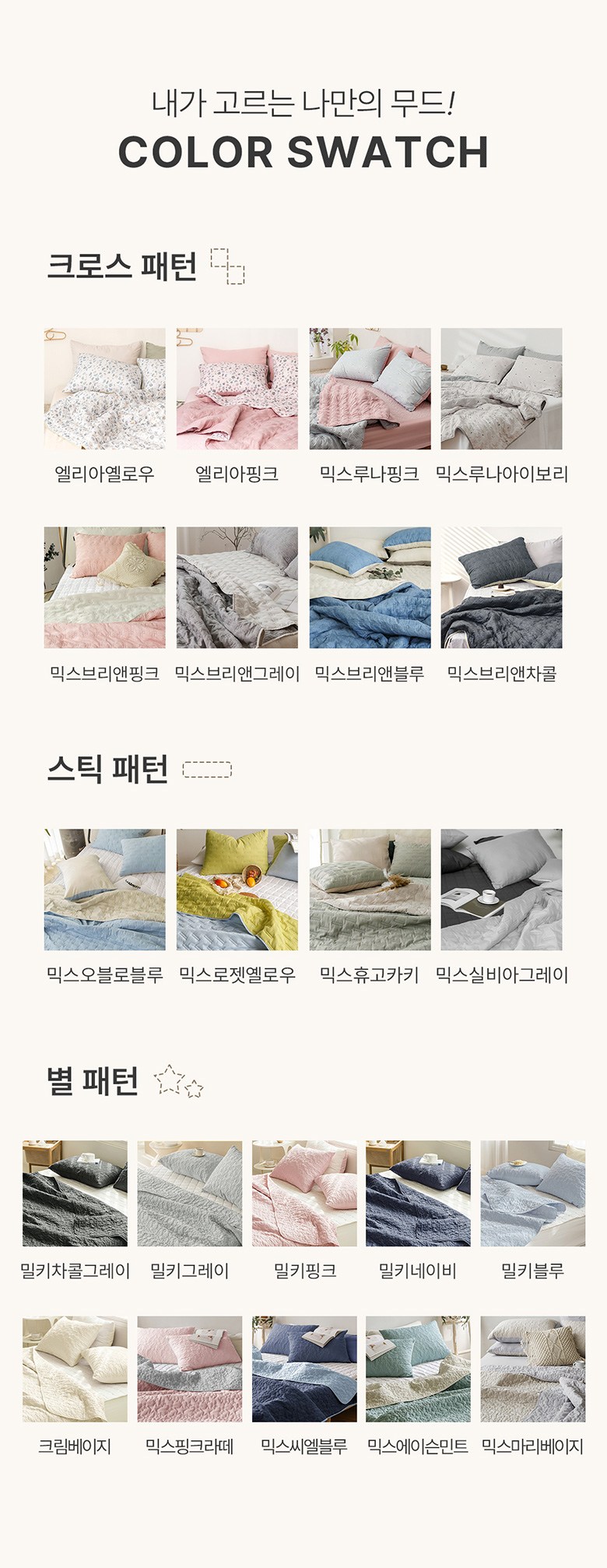 Deojari Kohanggyun Makeu Bul Gyeom Paedeu Seupeu Red , Mikseu Pink Ratte (더자리 에코항균 마이크로 이불 겸 패드 스프레드, 믹스핑크라떼)