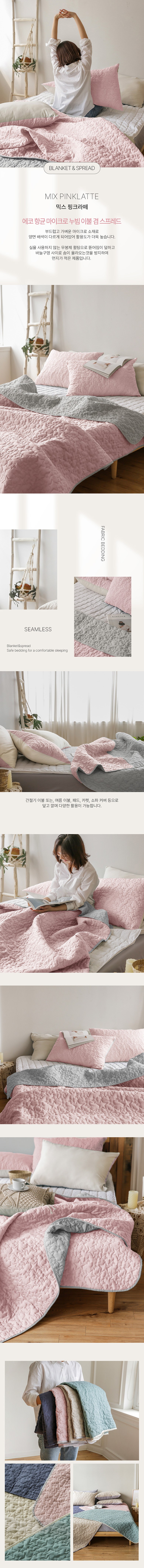 Deojari Kohanggyun Makeu Bul Gyeom Paedeu Seupeu Red , Mikseu Pink Ratte (더자리 에코항균 마이크로 이불 겸 패드 스프레드, 믹스핑크라떼)