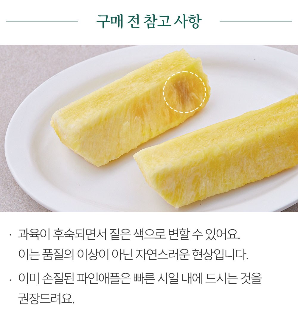 Delmonteu Heoni Glow Pain Stick 6 Pack , 540 g, 1 Pack (델몬트 허니글로우 파인스틱 6입, 540g, 1팩)