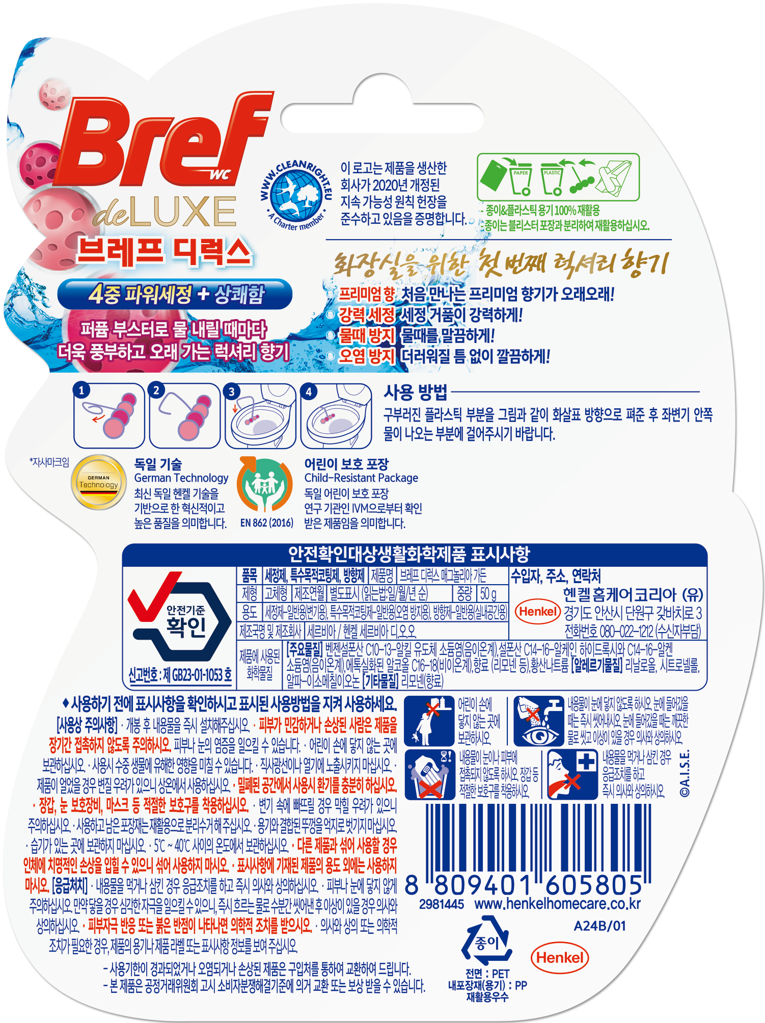 Beurepeu Direokseu Byeongi Set Jeongje Sheets Geunolria Deun , 50 g, 2 Pack (브레프 디럭스 변기세정제 매그놀리아 가든, 50g, 2개)