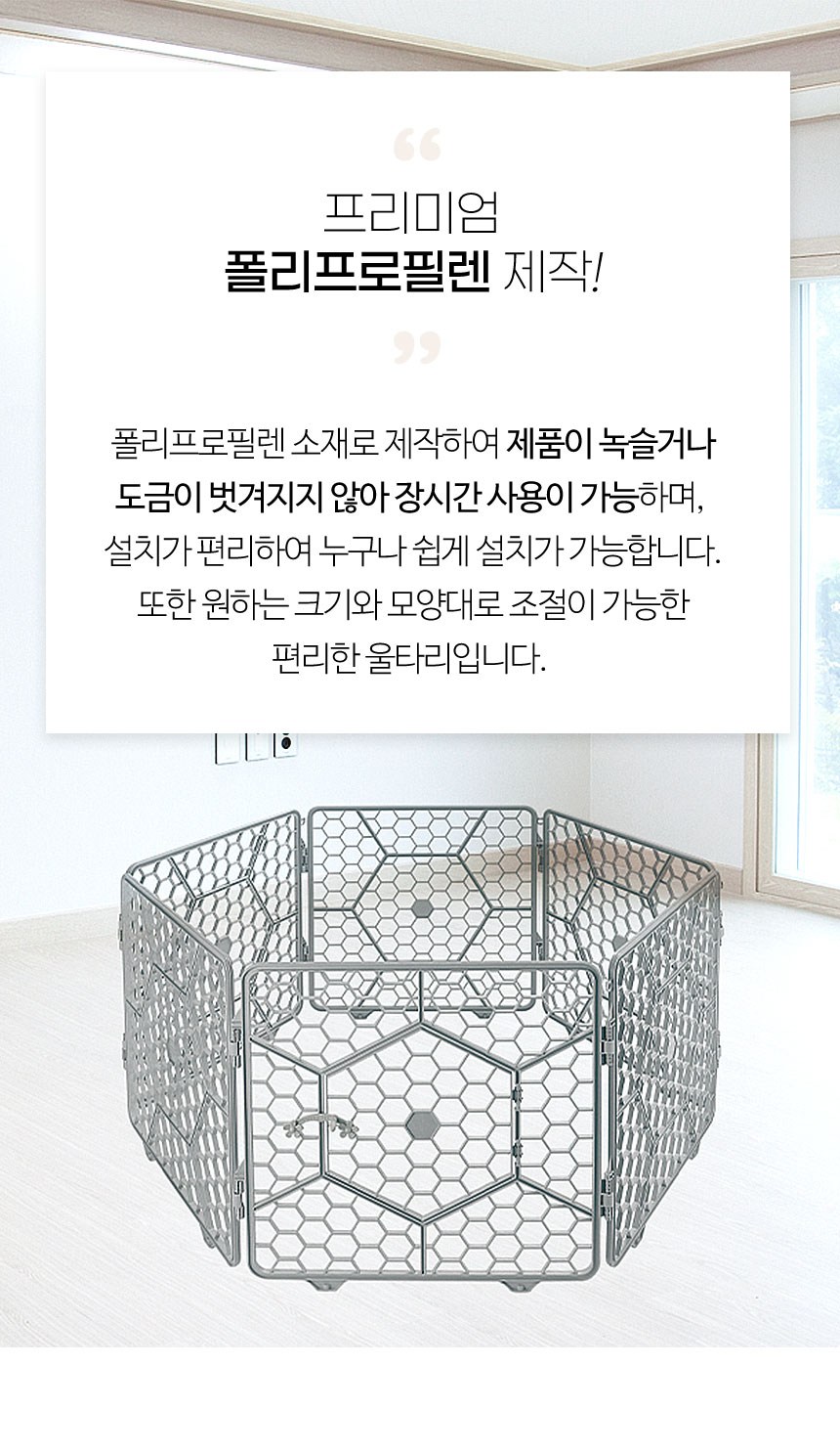 Pureumi Magic Penseu 6 Dan Ultari Daehyeong , Abori , 1 Pack (푸르미 매직펜스 6단 울타리 대형, 아이보리, 1개)