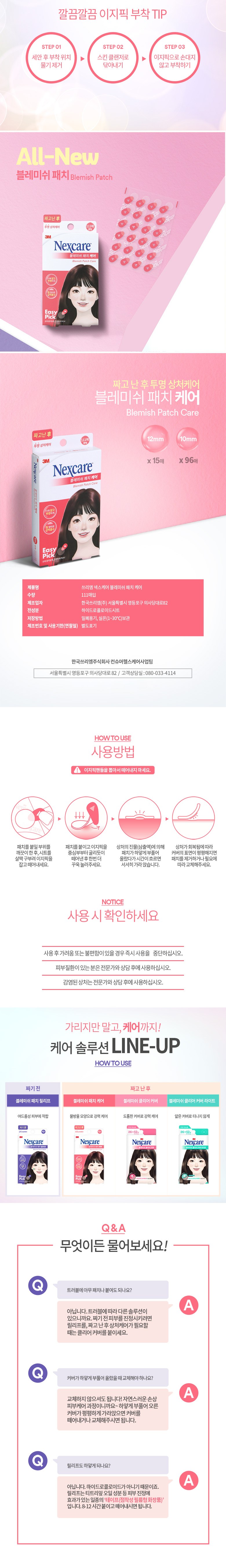 Nekseu Care Jjagonan Whoo Blemish Paechi Care , 11 1 Pack , 1 Pack (넥스케어 짜고난후 블레미쉬 패치 케어, 111개입, 1개)