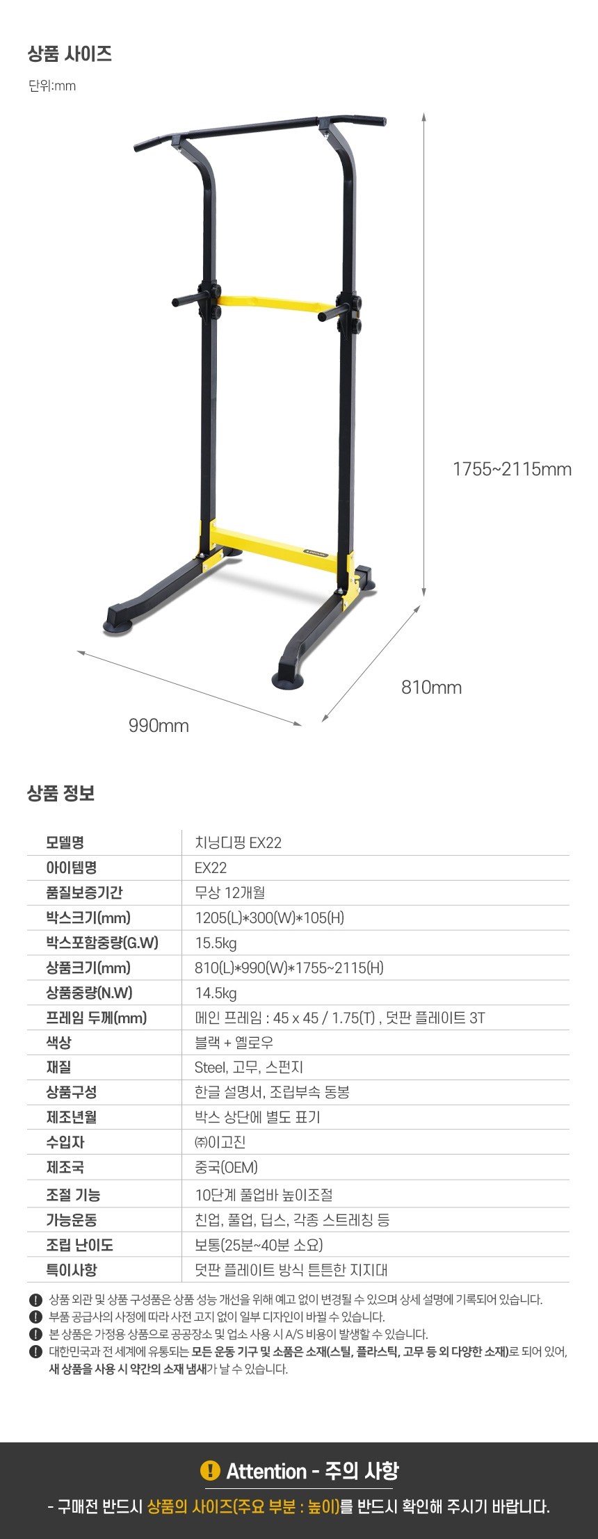 이고진 치닝디핑 EX22 - 치닝디핑 | 쿠팡