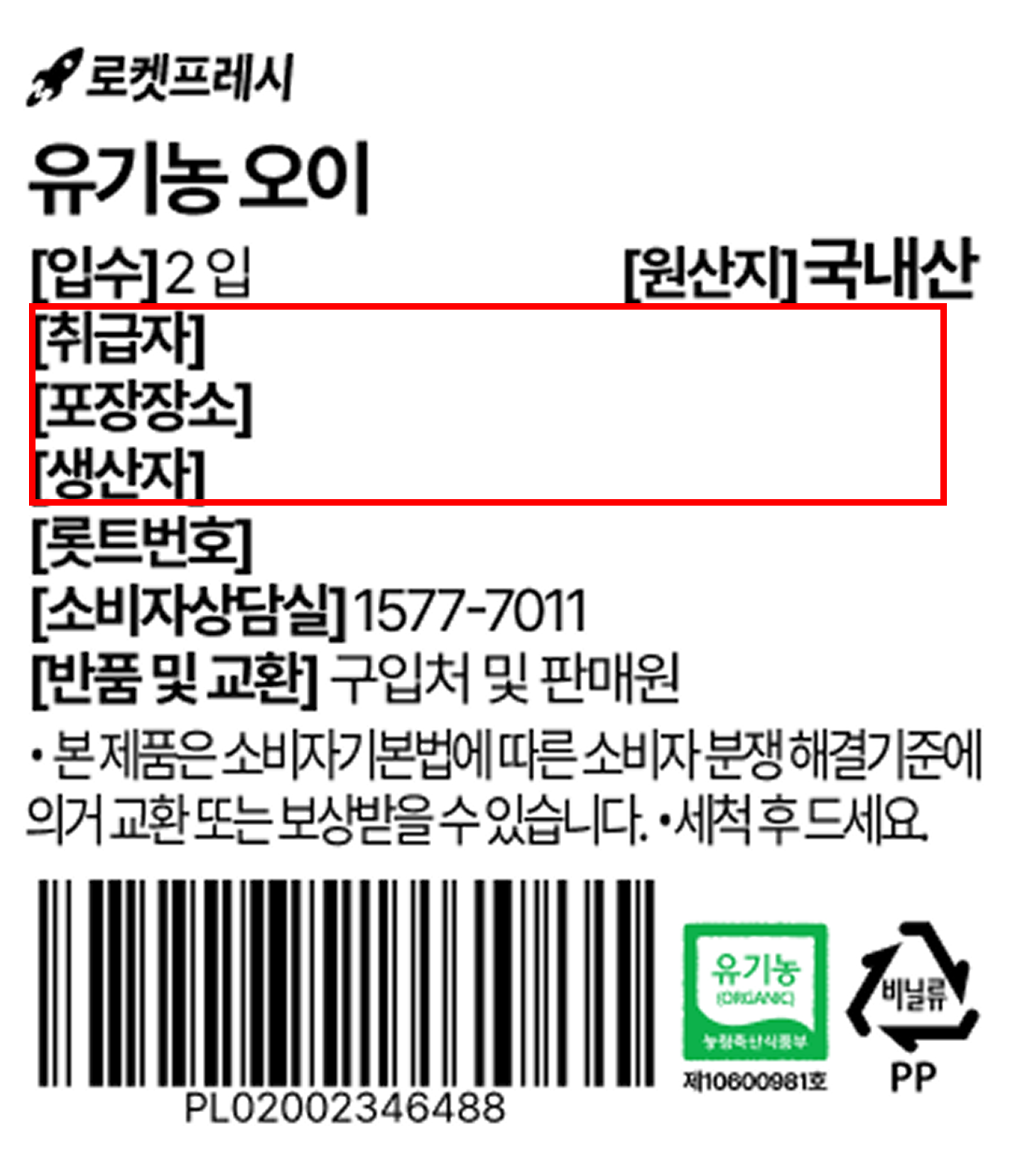 Organic Cucumber 2 Pack Pack , 1 Pack (유기농 오이 2개입, 1팩)