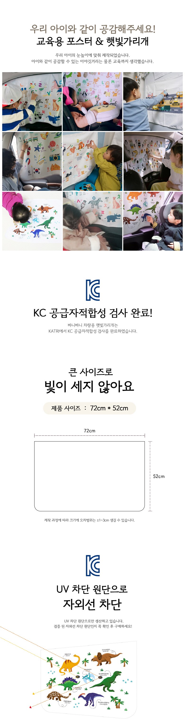 바니바니 차량용 레일형 햇빛가리개, 16 중장비, 1개