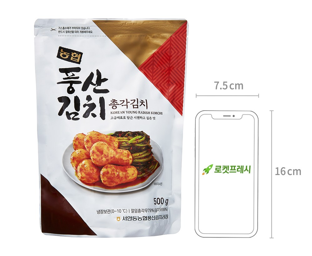Pungsan Kimchi Nonghyup Chonggak Kimchi (풍산김치 농협 총각김치)