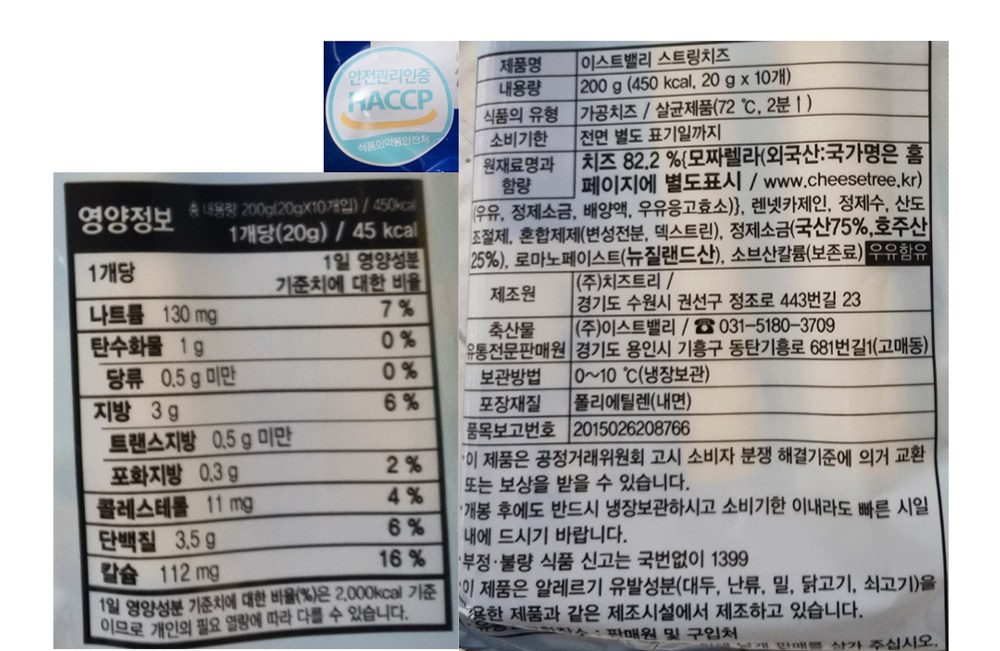 Seuteubaelri Seuteuring Cheese , 20 g, 10 Pack , 1 Pack (이스트밸리 스트링치즈, 20g, 10개입, 1개)