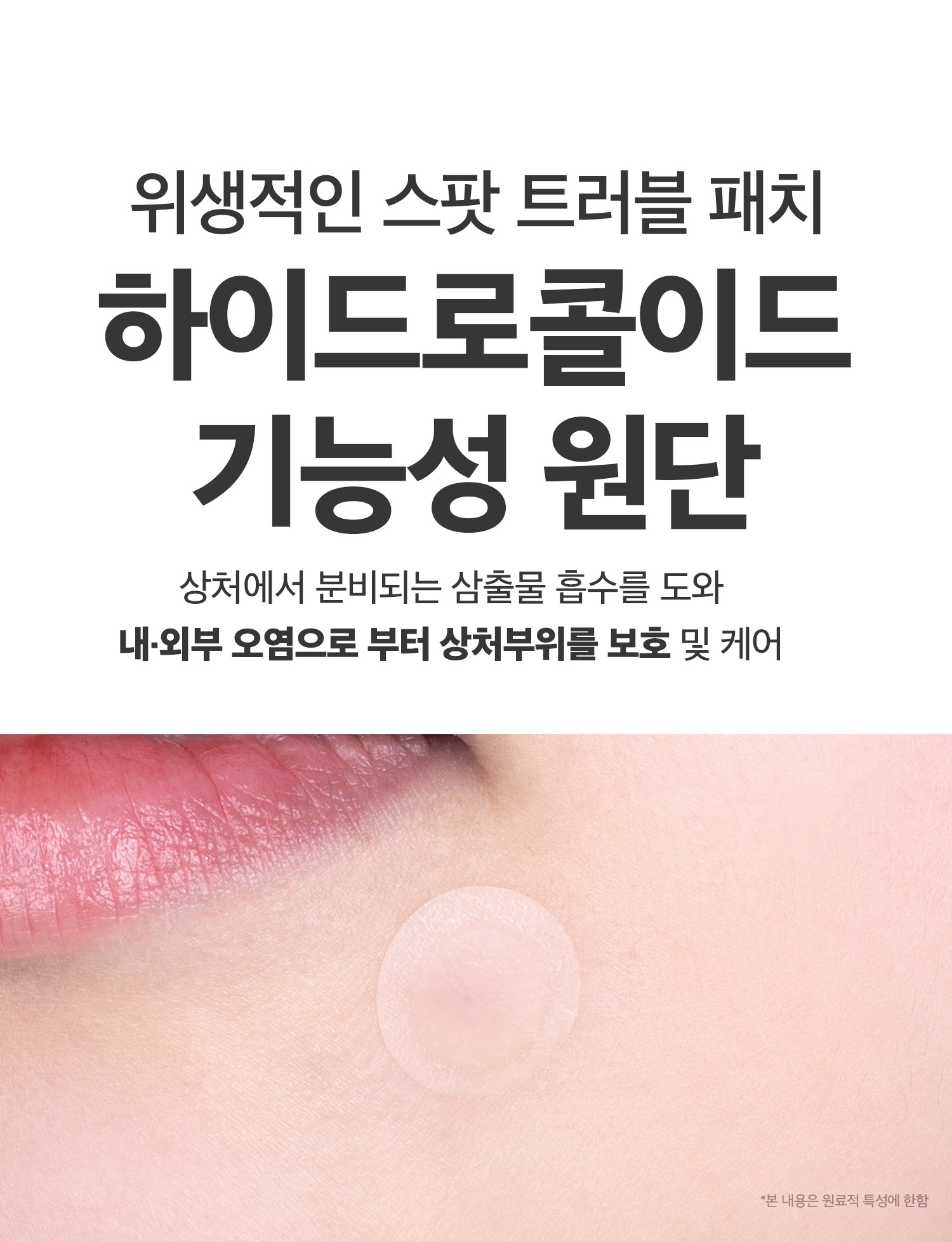 Beutikoseumetik Sika Spot Paechi , 48 Pack , 2 Pack (브이티코스메틱 시카 스팟 패치, 48개입, 2개)