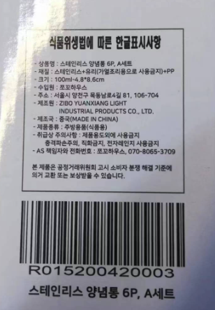 Deripik Seuteinriseu Yangnyeom Whole Set , 1 Pack , A Hyeong Yangnyeom Whole 6 p + Stand + Seutikeo 15 Types (데일리픽 스테인리스 양념통 세트, 1개, A형 양념통 6p + 거치대 + 스티커15종)