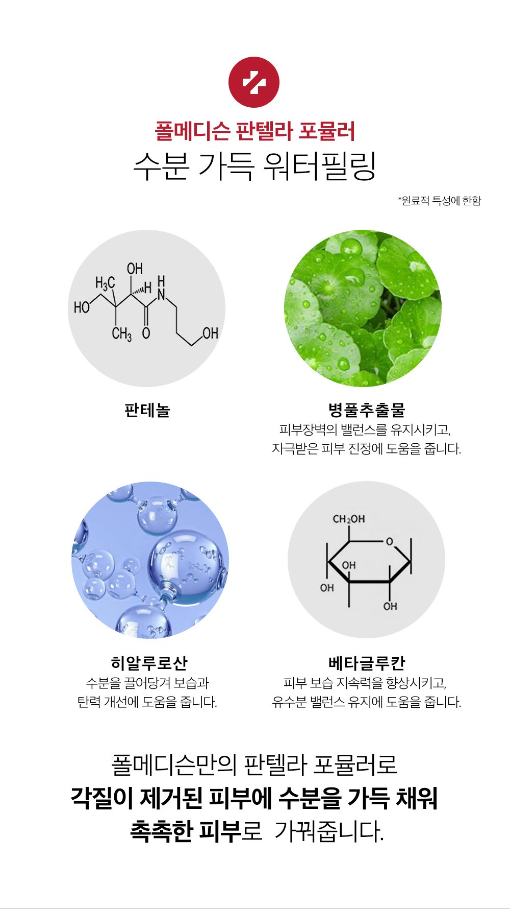 Polmediseun Pantelra Peeling Gel , 155 ml, 2 Pack (폴메디슨 판텔라 필링 젤, 155ml, 2개)