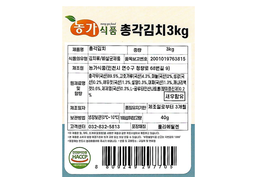 Nongsikpum Chonggak Kimchi (농가식품 총각김치)