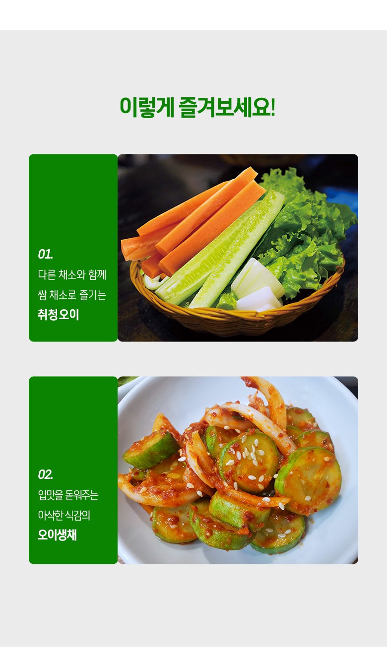 Chwicheong Cucumber , 2 Pack Pack , 1 Pack (취청오이, 2개입, 1개)