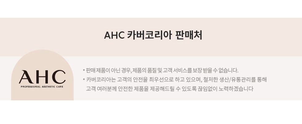 AHC Rinyuji Total Baelreonsing Meoljyeon , 130 ml, 1 Pack (AHC 리뉴에이지 토탈 밸런싱 에멀젼, 130ml, 1개)