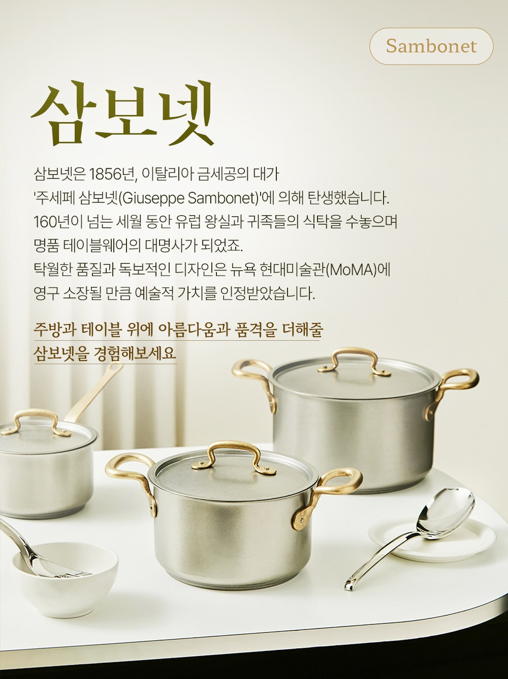sambonet 2人份1965復古電磁爐手柄不鏽鋼砂鍋, 1個, 20cm, 灰色+ 金色