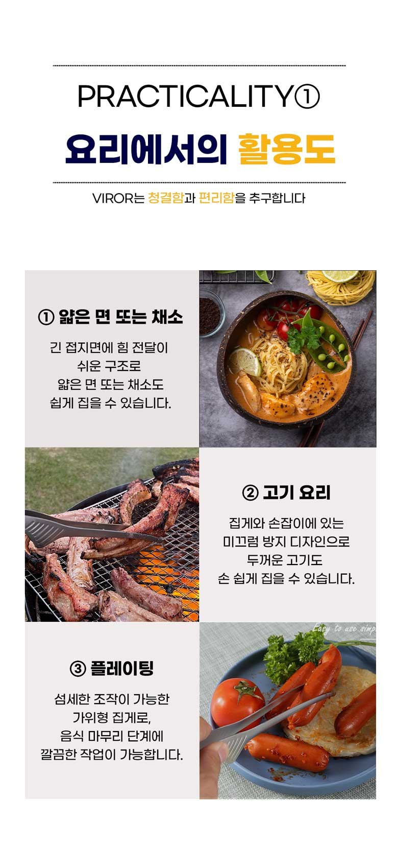Bireu Seuteinriseu 304 Kaemping Stainless Yori Pinset Jubang Gogi Jipge , Silver , 2 Pack (비로르 스테인리스 304 캠핑 스텐 요리 핀셋 주방 고기 집게, 실버, 2개)