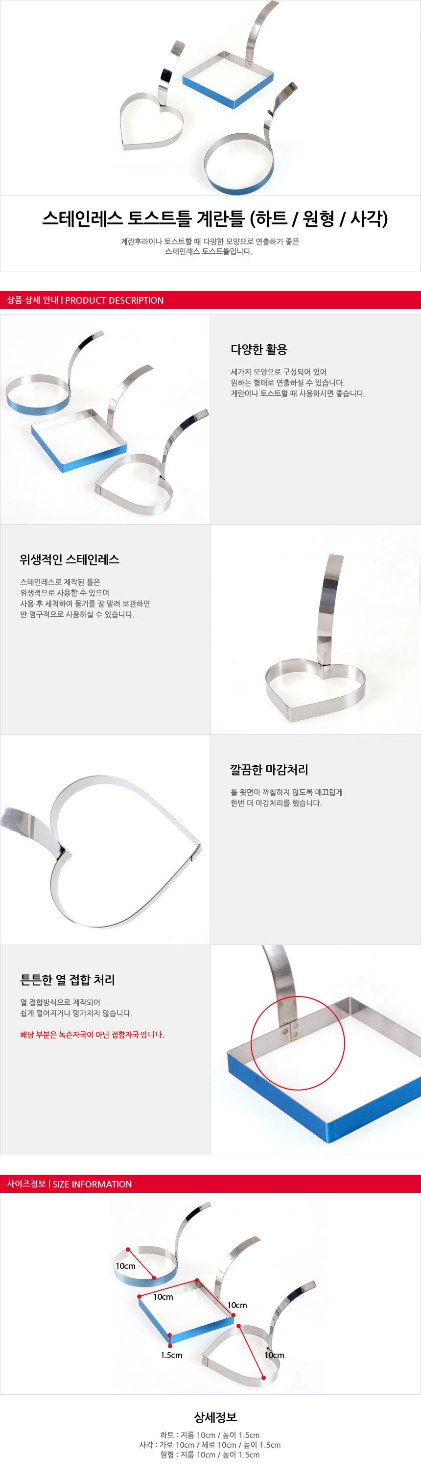 Stainless Toseuteuteul Egg Teul , 1 Pack (스테인레스 토스트틀 계란틀, 1개)