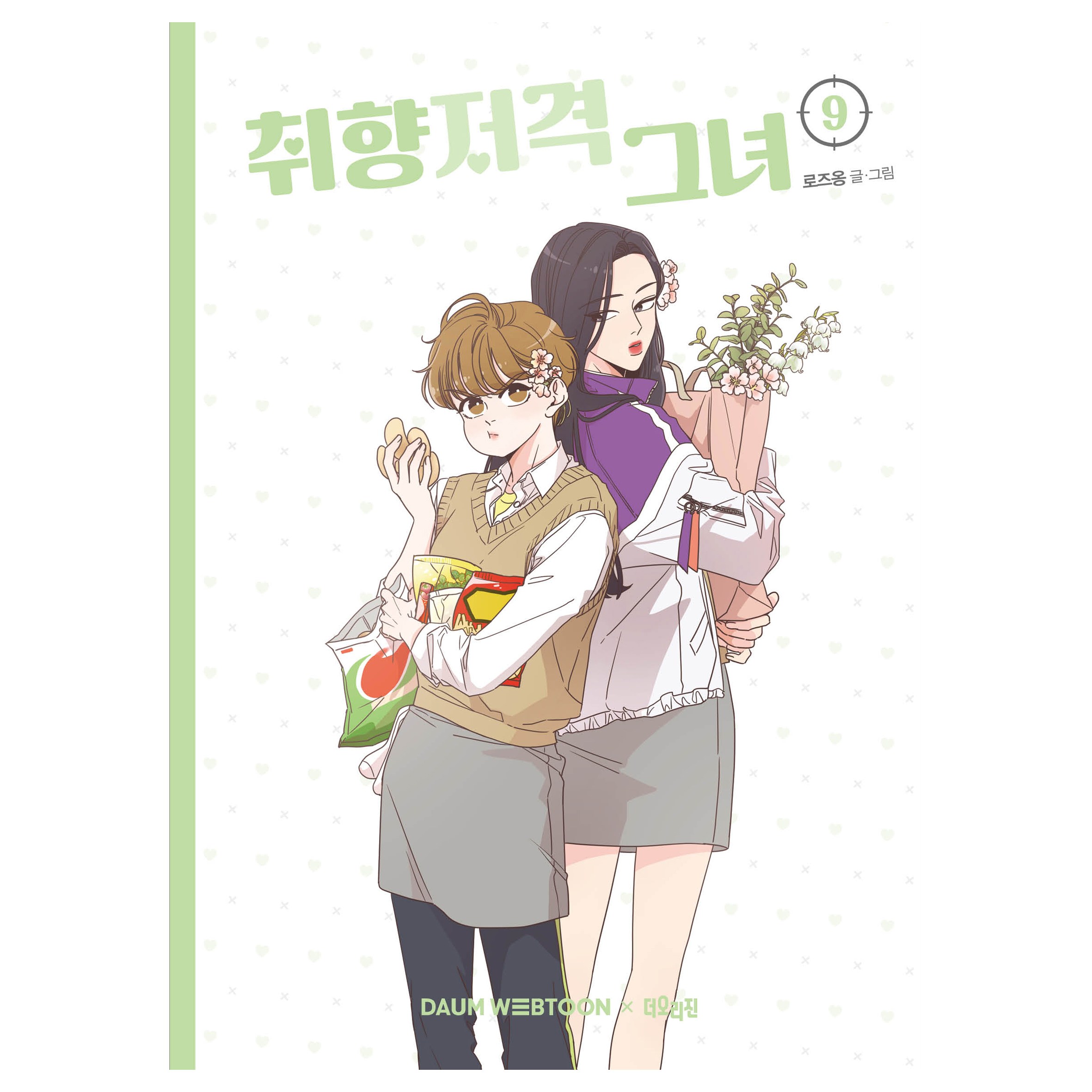 Deoorigin 取向狙擊的她9： - 網路漫畫/影像漫畫| 酷澎