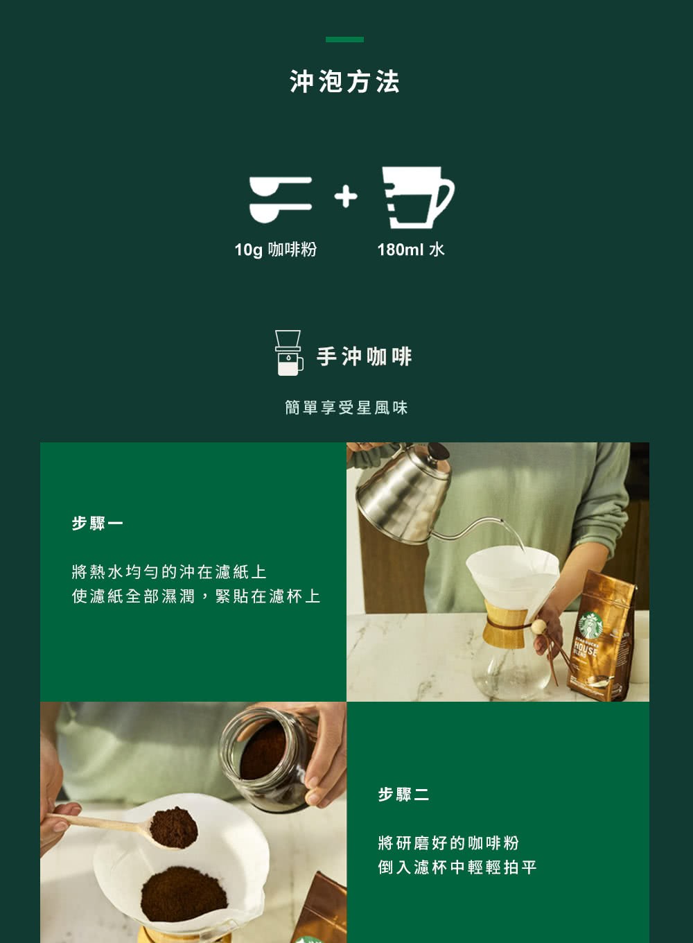 STARBUCKS 星巴克黃金烘焙咖啡豆, 未研磨, 200g, 1包- 生豆| 酷澎