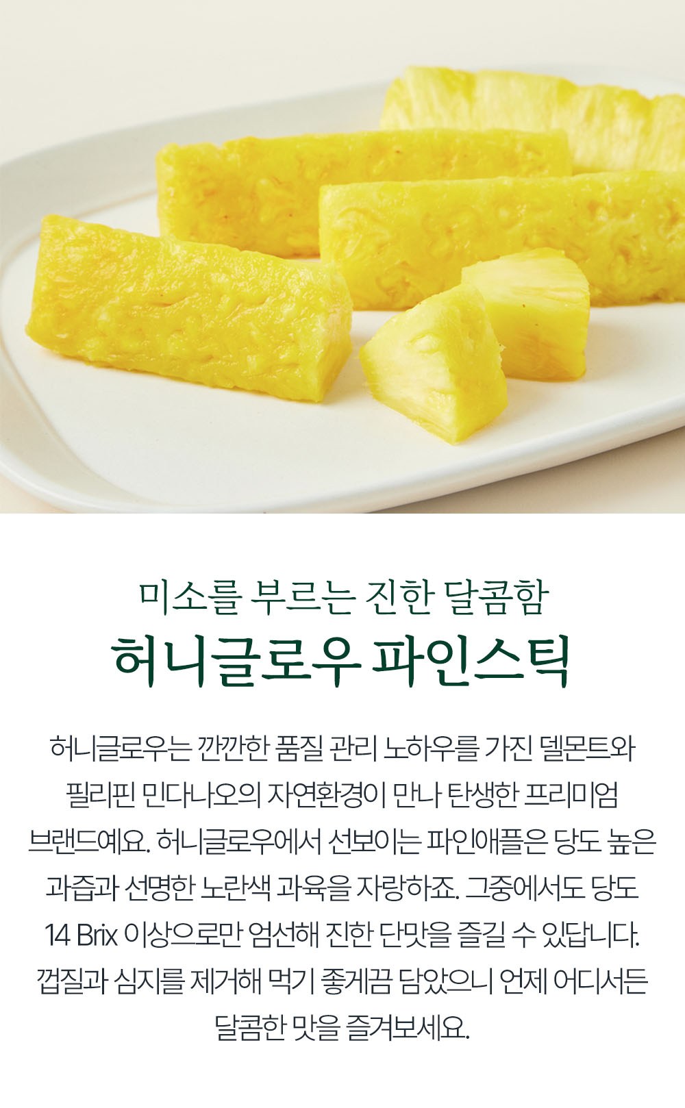 Delmonteu Heoni Glow Pain Stick 6 Pack , 540 g, 1 Pack (델몬트 허니글로우 파인스틱 6입, 540g, 1팩)
