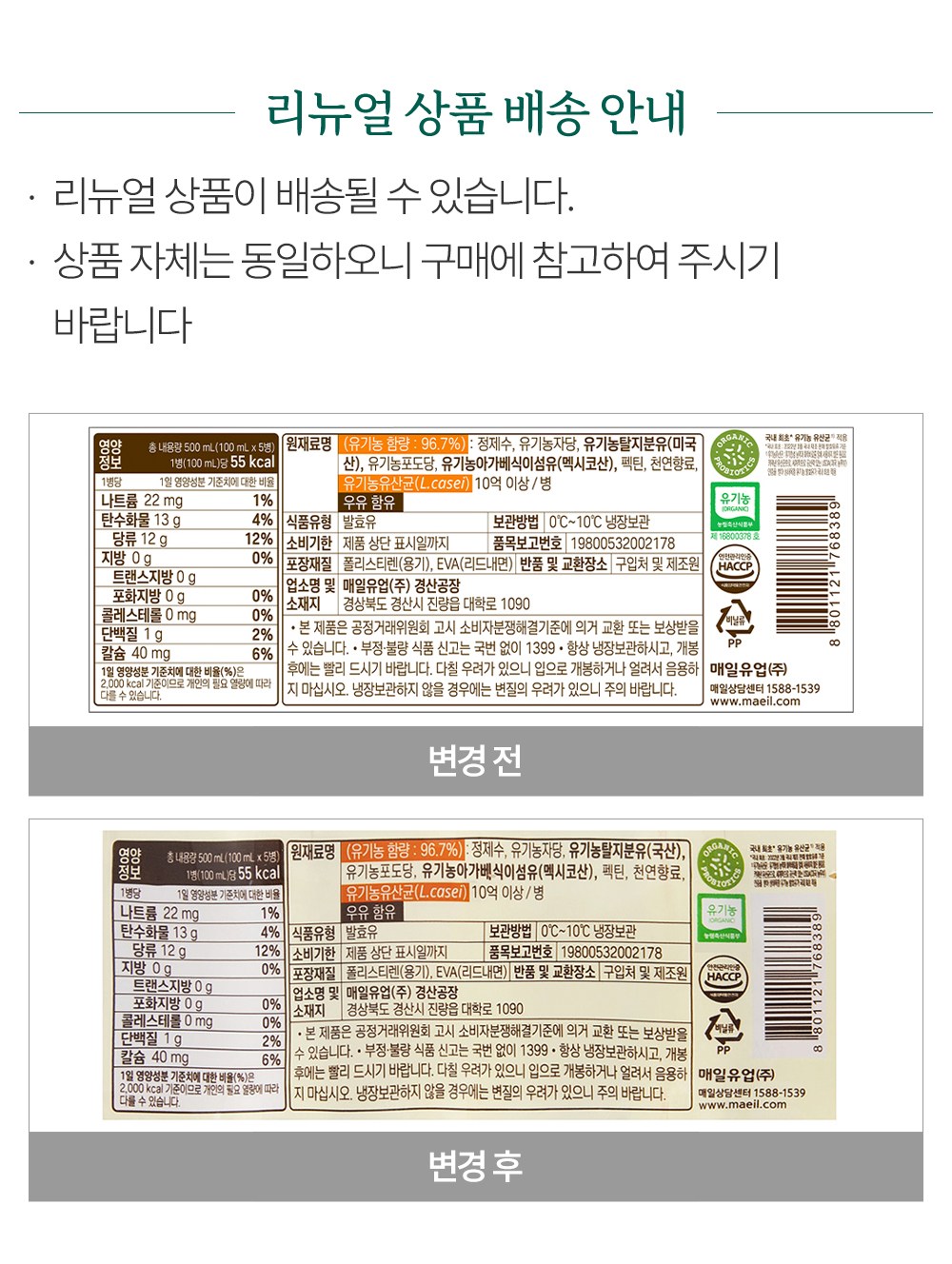 Sangha Farm Masi Organic Yogureuteu , 100 ml, 1 5 Pack Pack , 1 Pack (상하목장 마시는 유기농 요구르트, 100ml, 15개입, 1개)