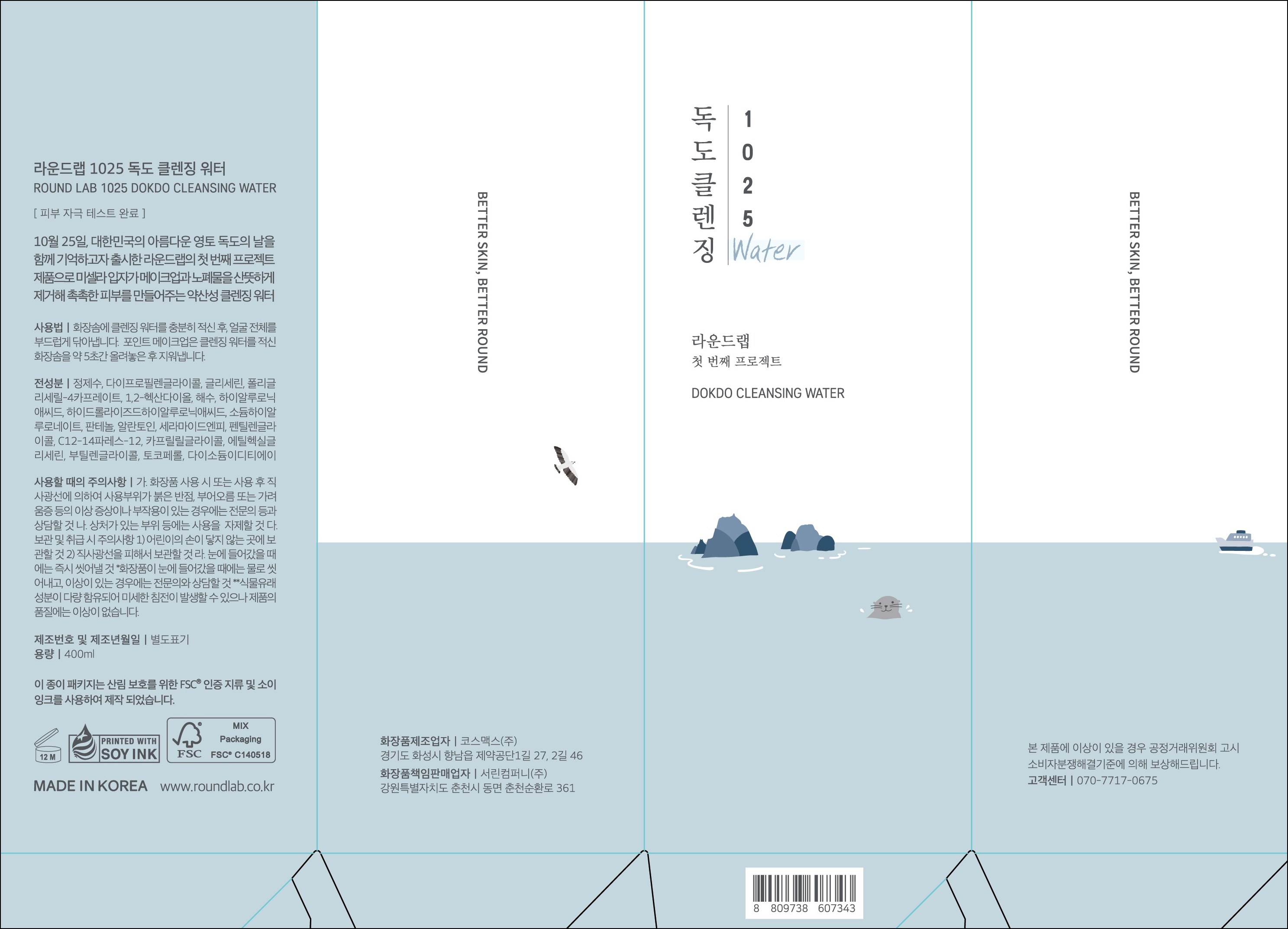 Round Lab 1025 Dokdo Cleansing Woteo , 400 ml, 1 Pack (라운드랩 1025 독도 클렌징워터, 400ml, 1개)