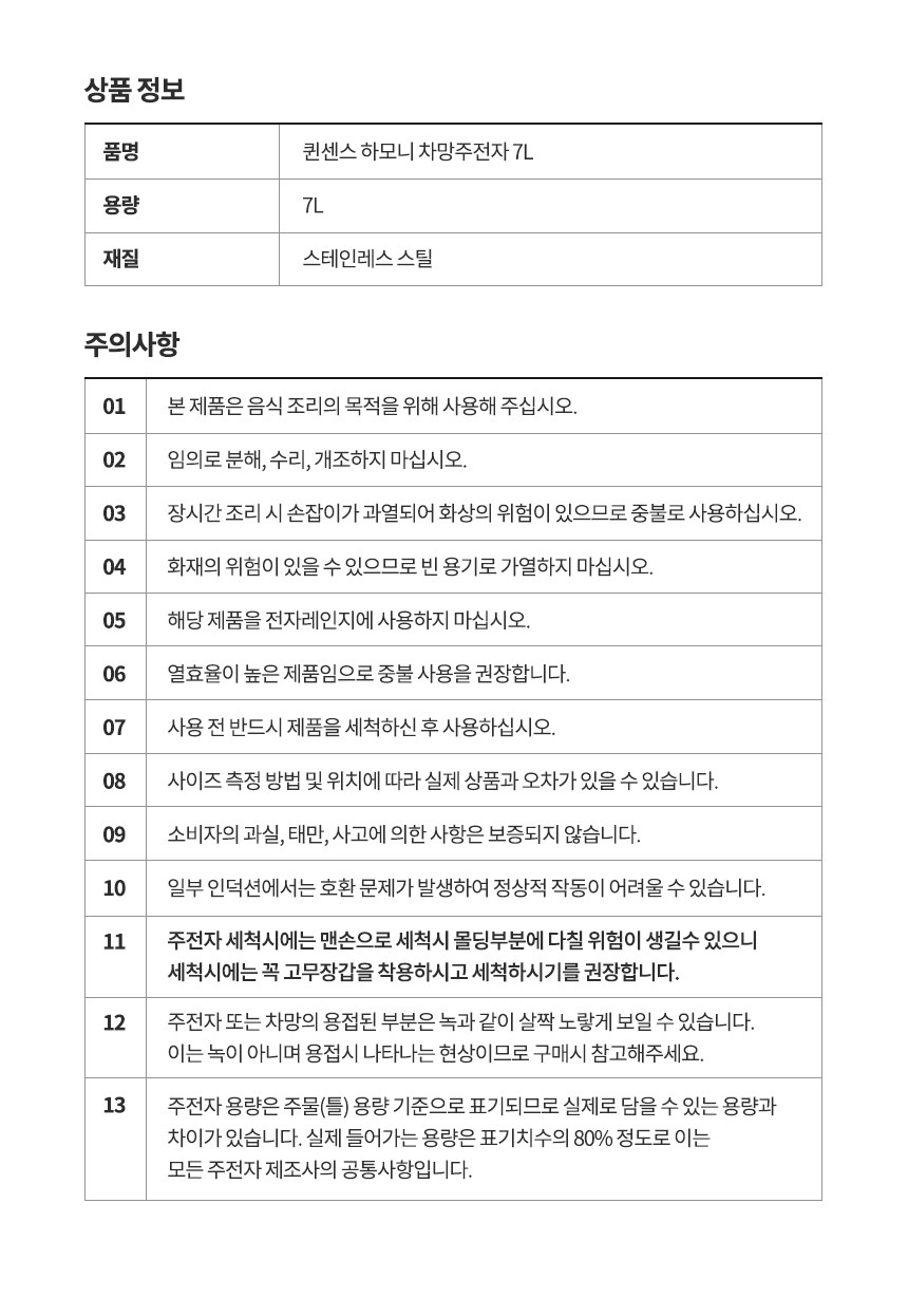 Kwinsenseu Hamoni Chamangjujeonja IH, 7 L, 1 Pack (퀸센스 하모니 차망주전자 IH, 7L, 1개)