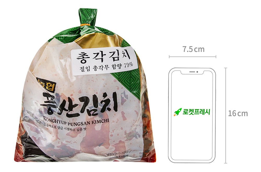 Pungsan Kimchi Nonghyup Chonggak Kimchi (풍산김치 농협 총각김치)