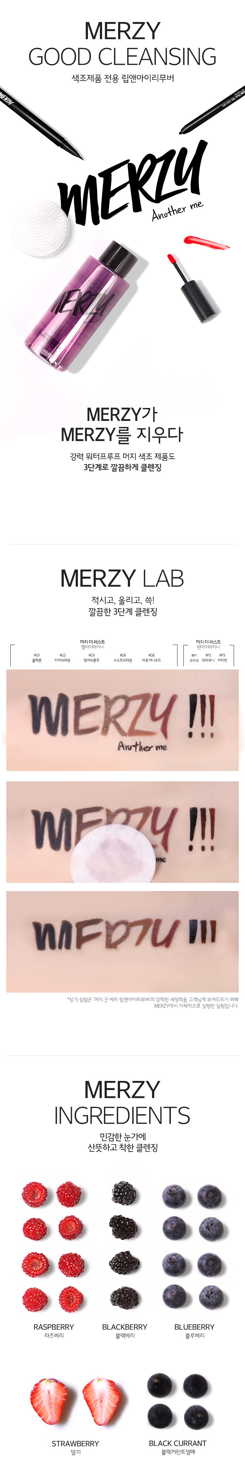 Meoji Gut Berry Rip & A Rimubeo , 1 Pack , 210 ml (머지 굿 베리 립 앤 아이 리무버, 1개, 210ml)