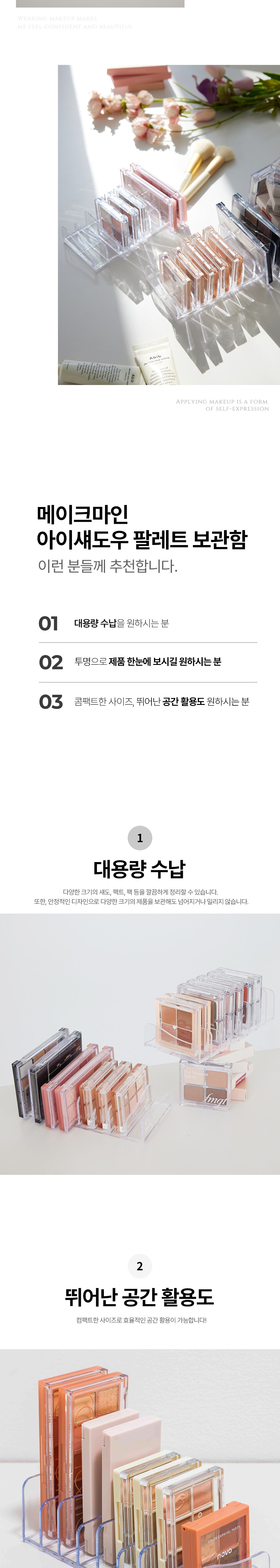 Mekeumain Asweu Palreteu 8 Gu Jeongriham , 3 Pack , Tumyeong (메이크마인 아이쉐도우 팔레트 8구 정리함, 3개, 투명)