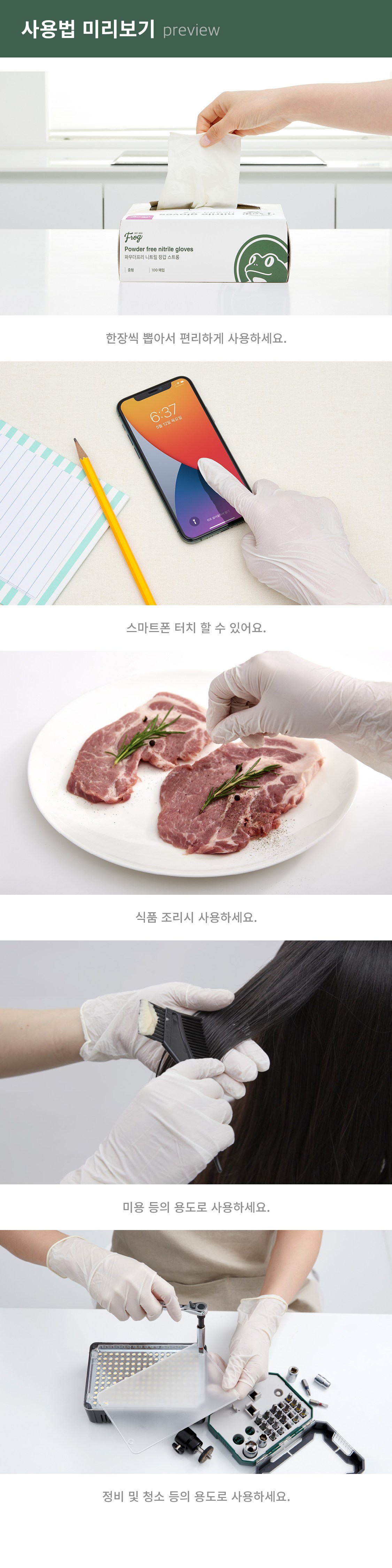 상품 상세 이미지 5
