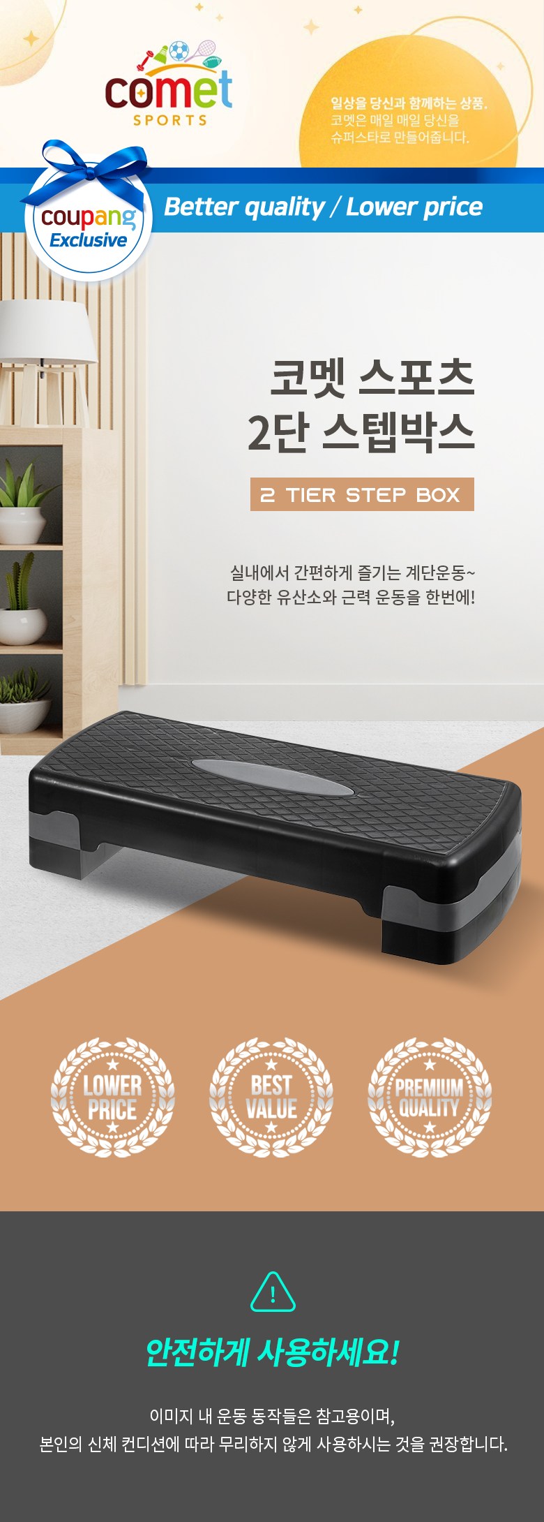 comet 運動階梯踏板, 黑色+灰色- 腿| 酷澎