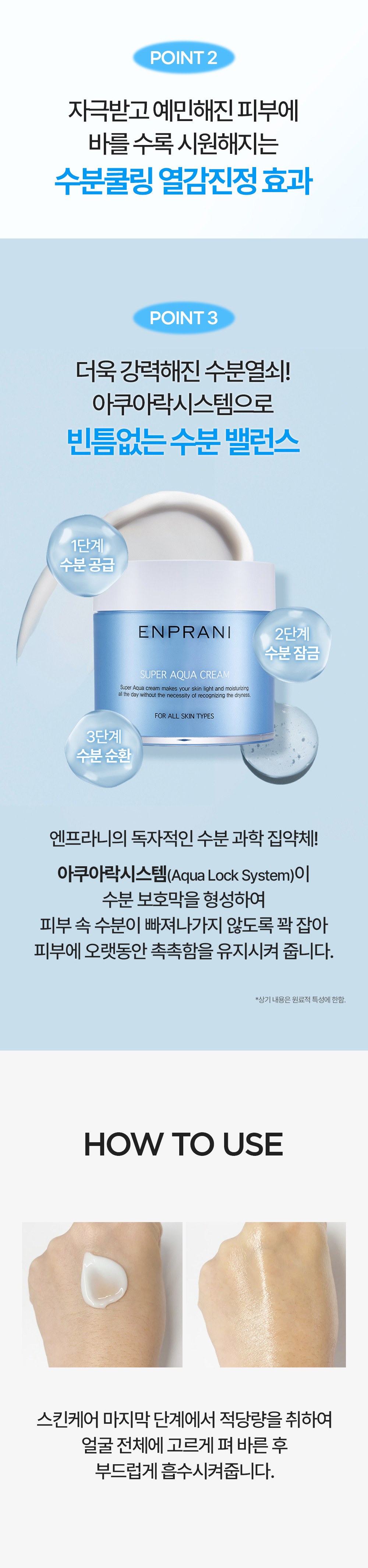 Enpeurani Supeo Aqua Cream , 200 ml, 1 Pack (엔프라니 수퍼 아쿠아 크림, 200ml, 1개)