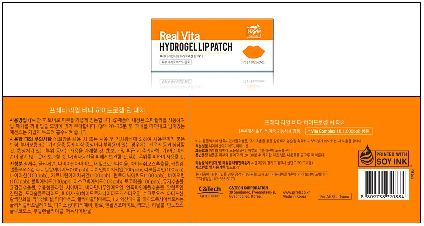 Peureti Rieolbita Hadeugel Rip Paechi , 30 Pack , 1 Pack (프레티 리얼비타 하이드로겔 립 패치, 30개입, 1개)