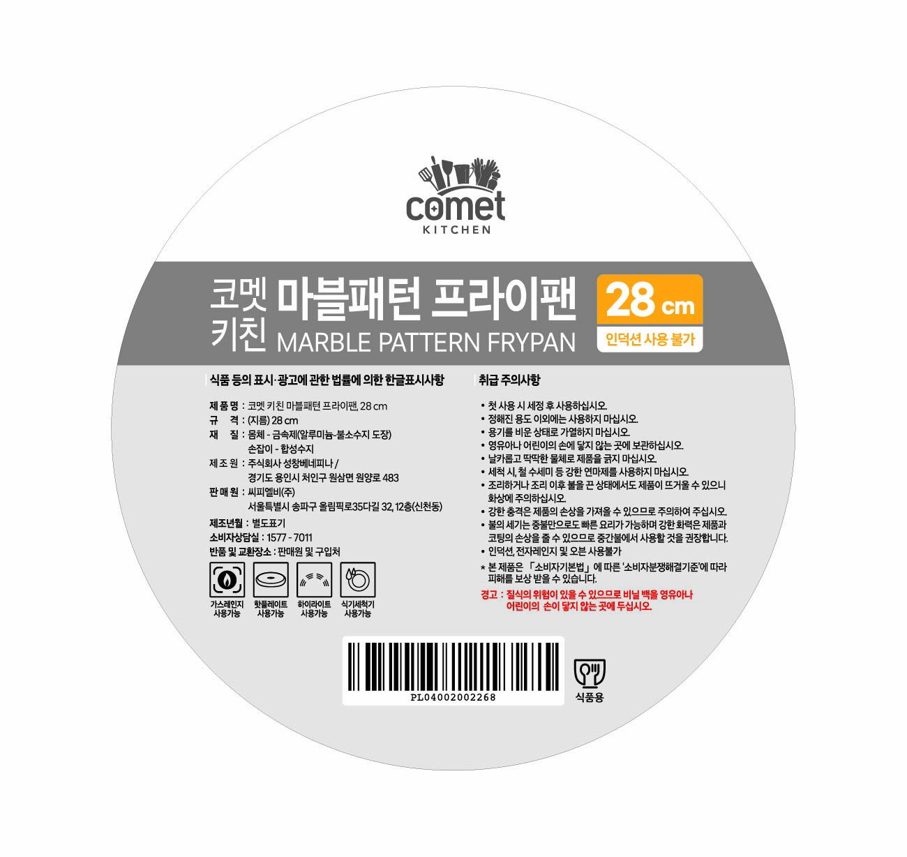 Comet Kichin Mabeulpaeteon Peurapaen , 28 cm, 1 Pack (코멧 키친 마블패턴 프라이팬, 28cm, 1개)