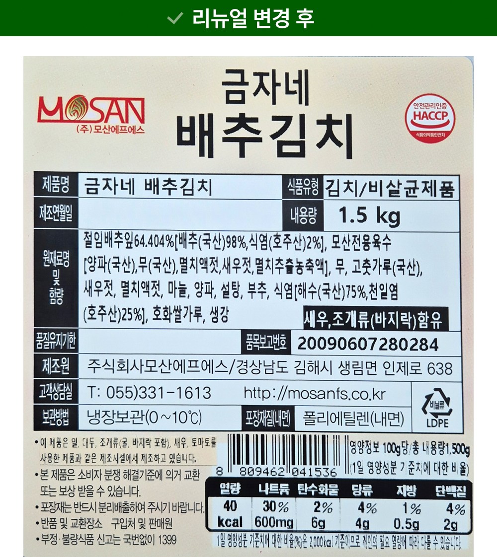 Geumja Domestic Pear Chu Mandeun Pear Chu Kimchi , 1.5 kg, 1 Pack (금자네 국내산 배추로 만든 배추김치, 1.5kg, 1개)
