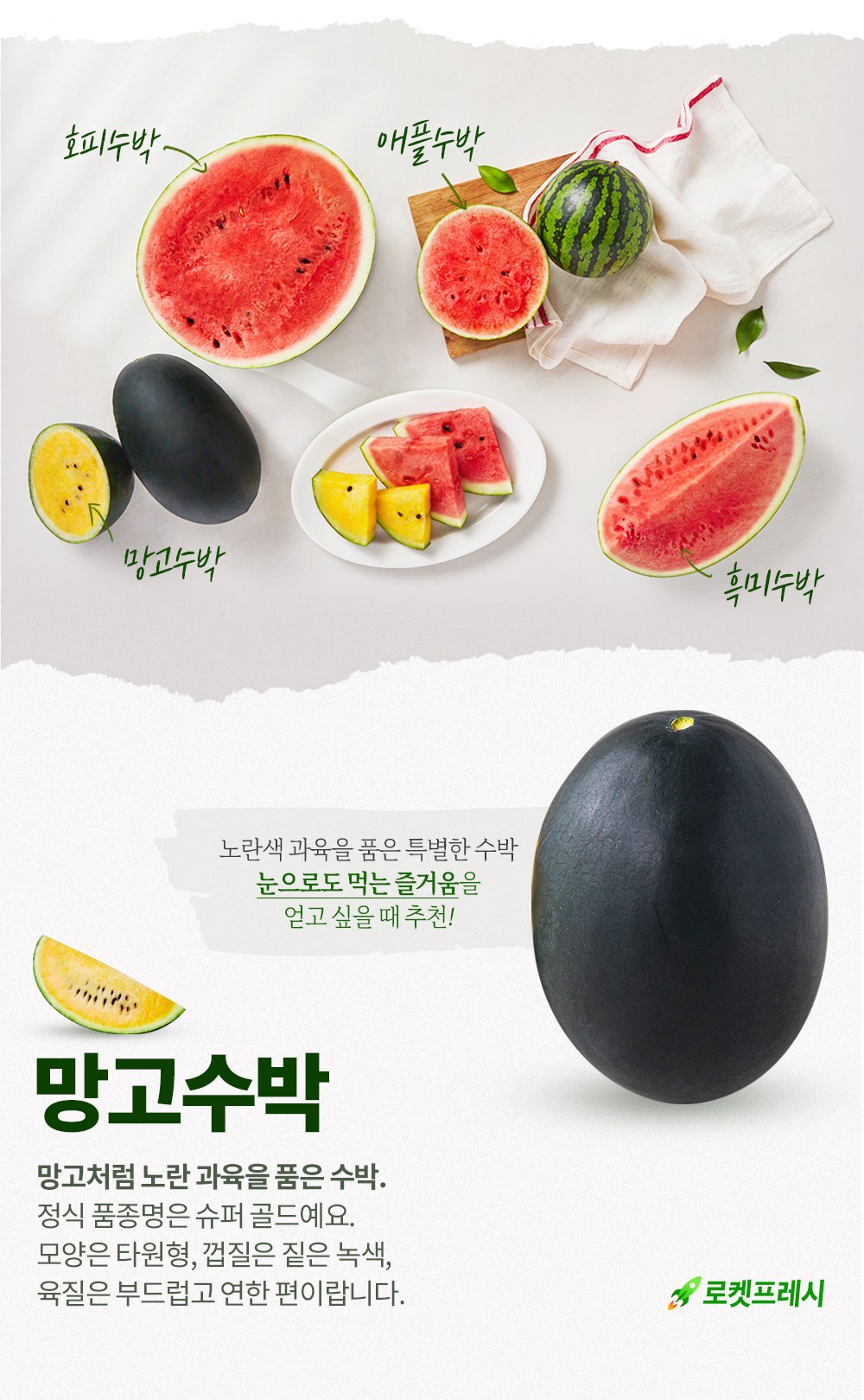 Deurimpam Mango Watermelon , 1.5 kg Sang , 1 Pack (드림팜 망고수박, 1.5kg 이상, 1개)